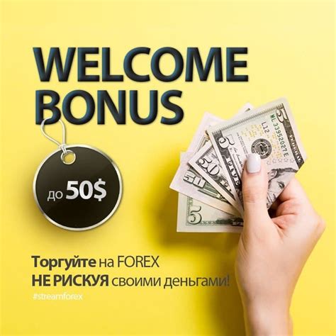бездепозитный бонус форекс 200 usd от fresh forex